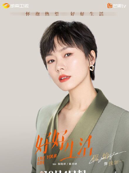 好好生活钱加一