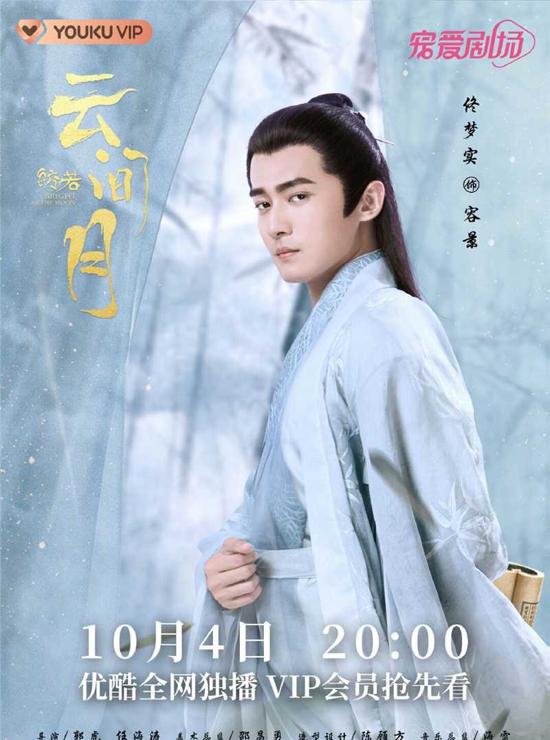 皎若云间月容景