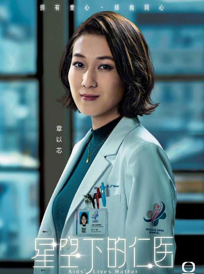 星空下的仁医国语章以芯