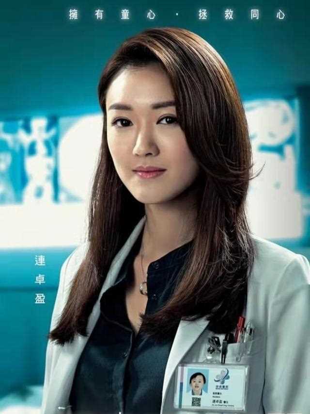 星空下的仁医国语连卓盈