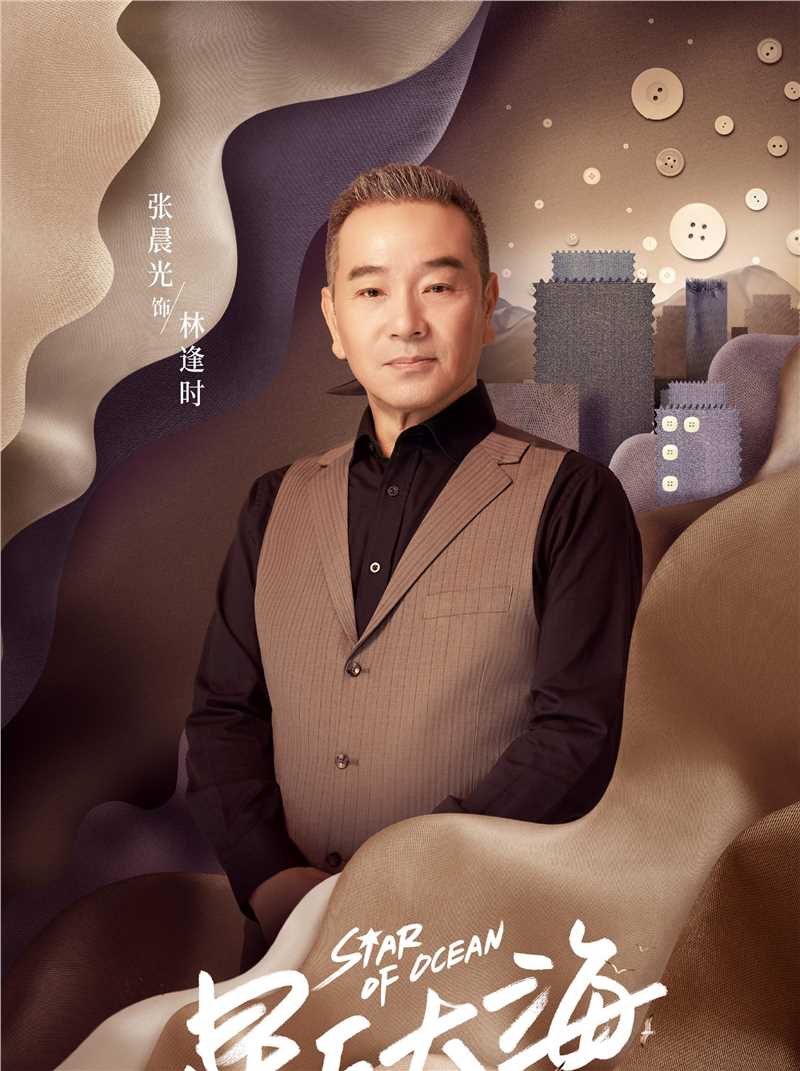 星辰大海林逢时