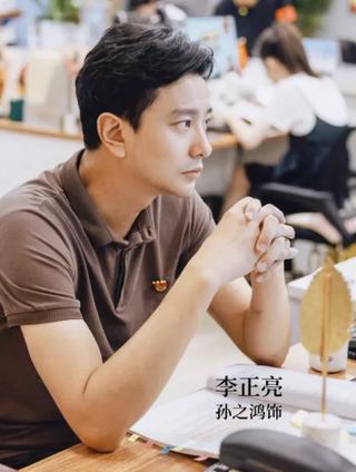 春天里的人们李正亮