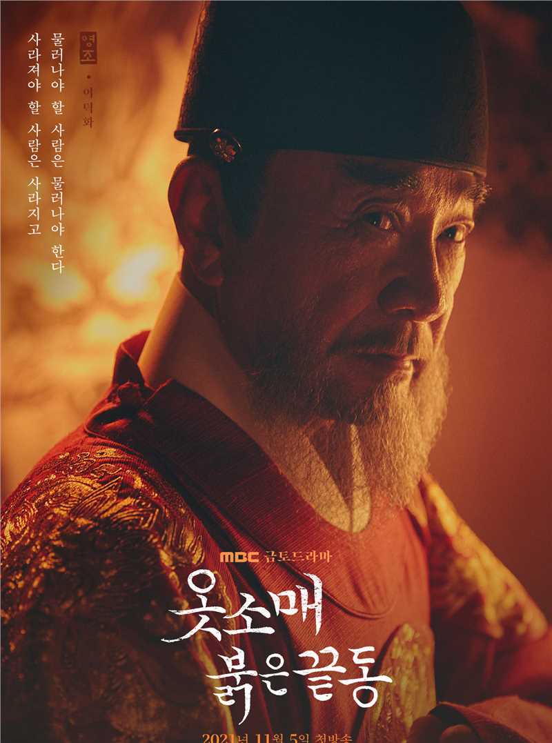 衣袖红镶边朝鲜英祖