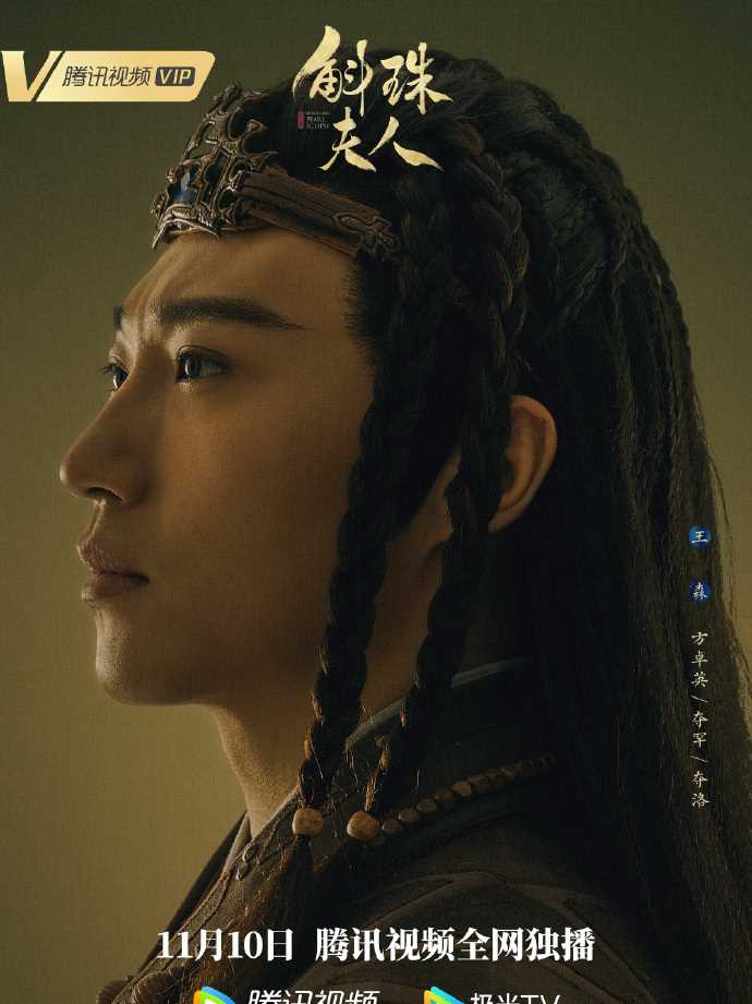 斛珠夫人方卓英/夺罕/夺洛