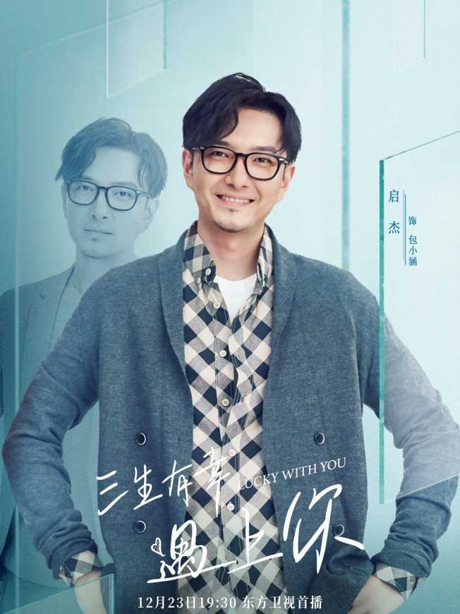 三生有幸遇上你包小涵