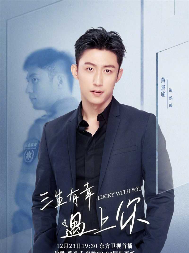 三生有幸遇上你侯爵