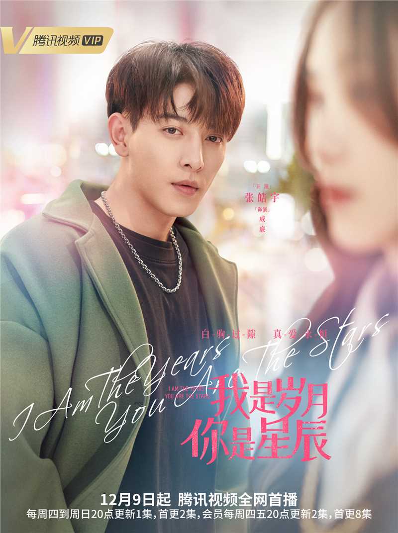 我是岁月你是星辰刀锐锋