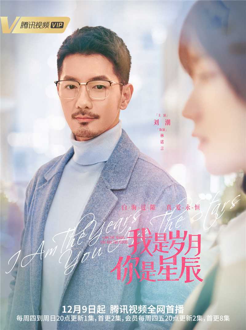 我是岁月你是星辰林诺言