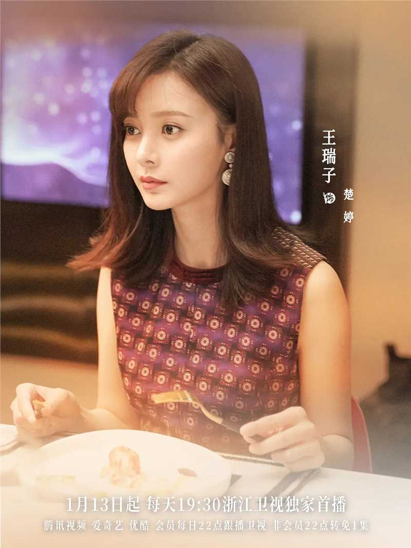 舌尖上的心跳楚婷