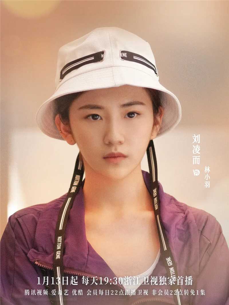 舌尖上的心跳林小羽