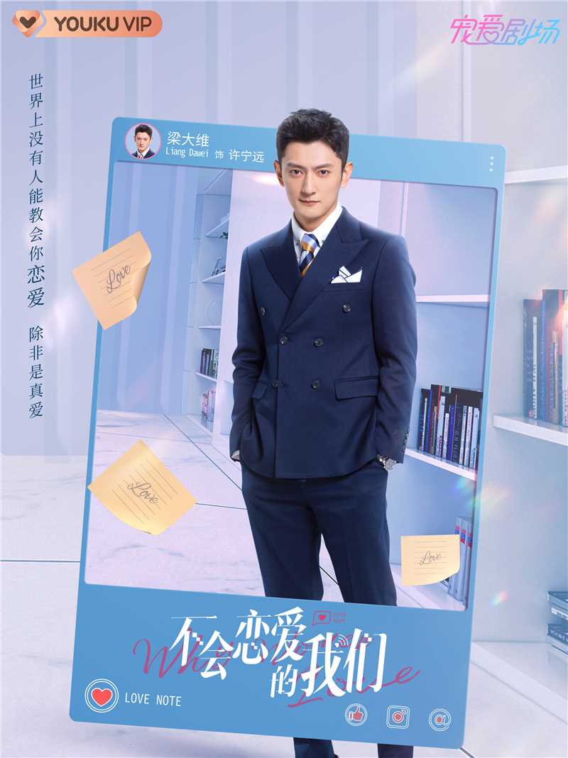 不会恋爱的我们许宁远