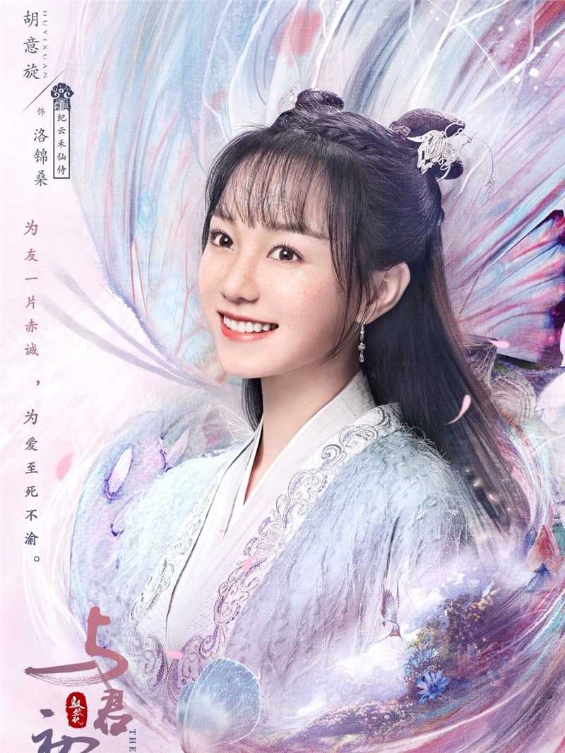 与君初相识洛锦桑