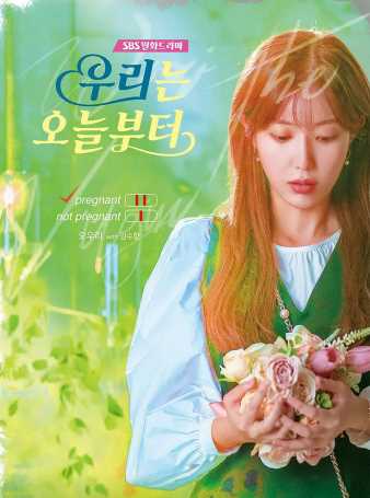 今天开始我们吴雨莉