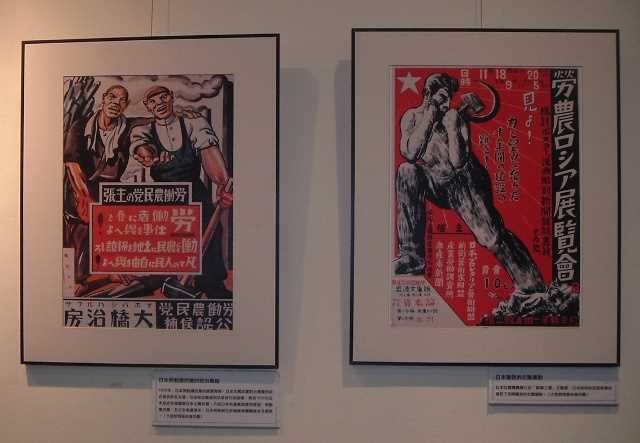 日本本国左翼政党对台湾农民运动提供支援，但最终都遭到镇压