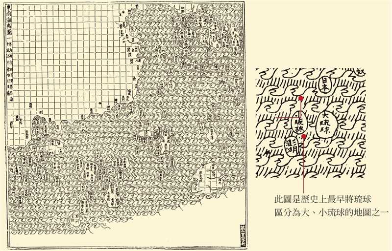 明嘉靖（1550年代）《东南海夷图》的澎湖和小琉球（今台湾）