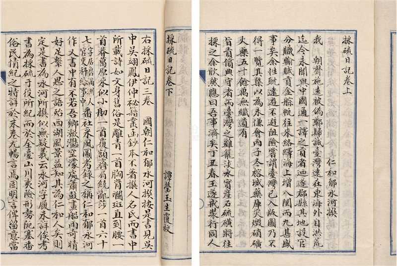 清代官员郁永河所著的《裨海纪游》描绘了康熙年间台湾的风土民情