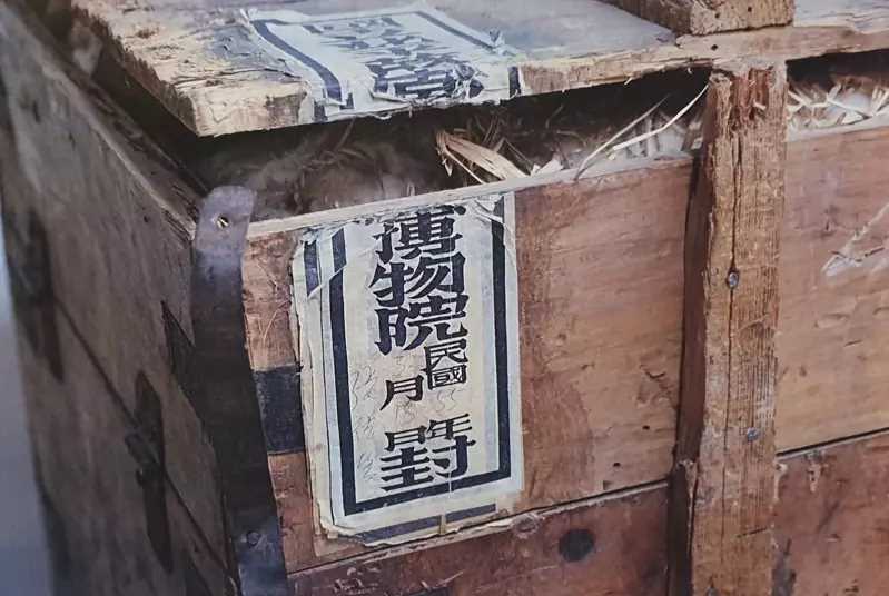 装载故宫国宝来台湾的木箱