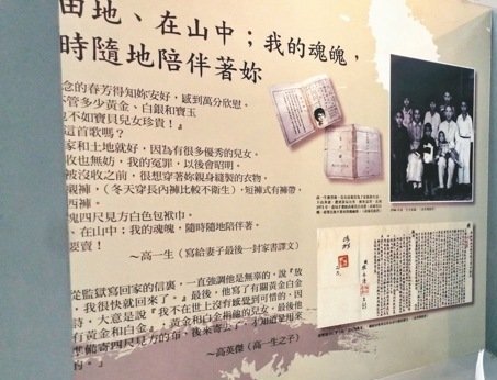 国民党集团在台湾实行白色恐怖统治时期政治受难者的遗书