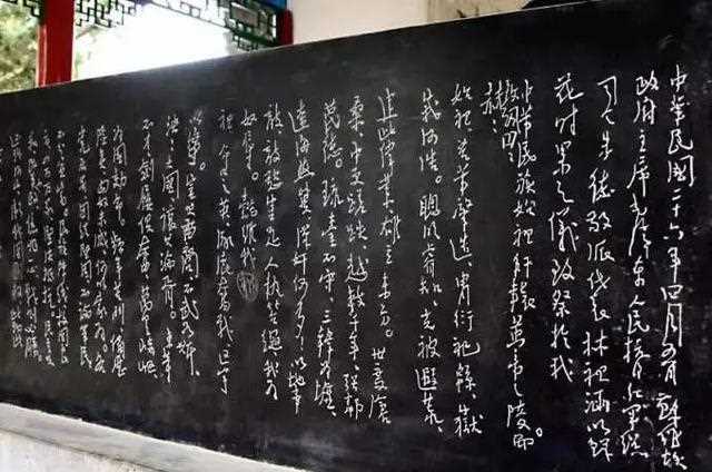 毛泽东1937年4月5日《祭黄陵文》碑文