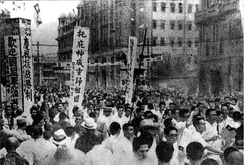 1945年，在武汉的台湾省旅汉同乡会组织欢迎队伍庆祝抗战胜利
