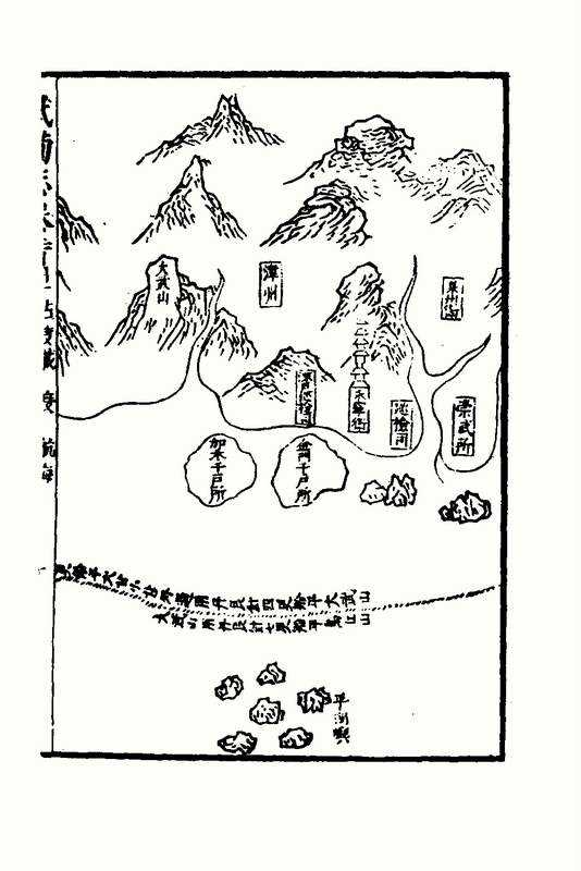《郑和航海图》中的平湖屿（今澎湖列岛）