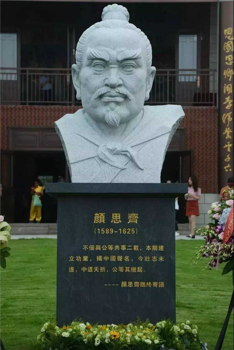 “开台王”颜思齐是第一位开拓台湾的先锋