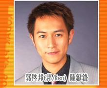 美丽人生郭启邦