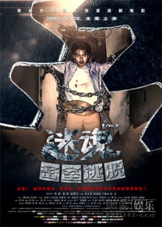 迷魂之密室逃脱桑文的扮演者是李威