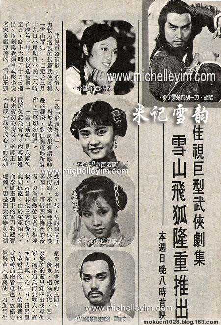 1978年香港媒体报道