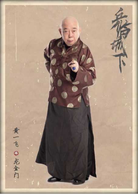 乒临城下龙金门