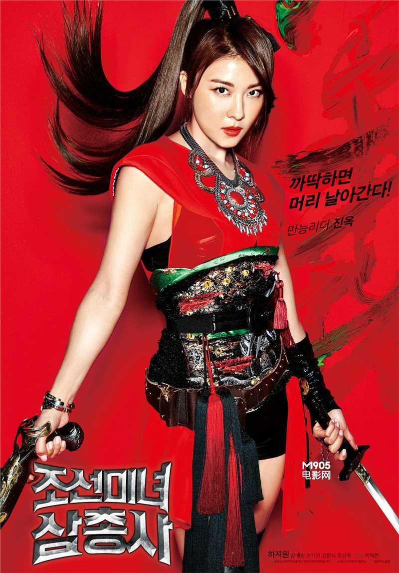 朝鲜美女三剑客真玉