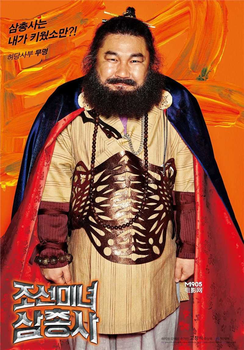 朝鲜美女三剑客无名