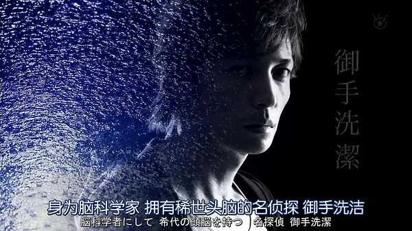 天才侦探御手洗：难解事件档案之折伞的女人御手洗洁