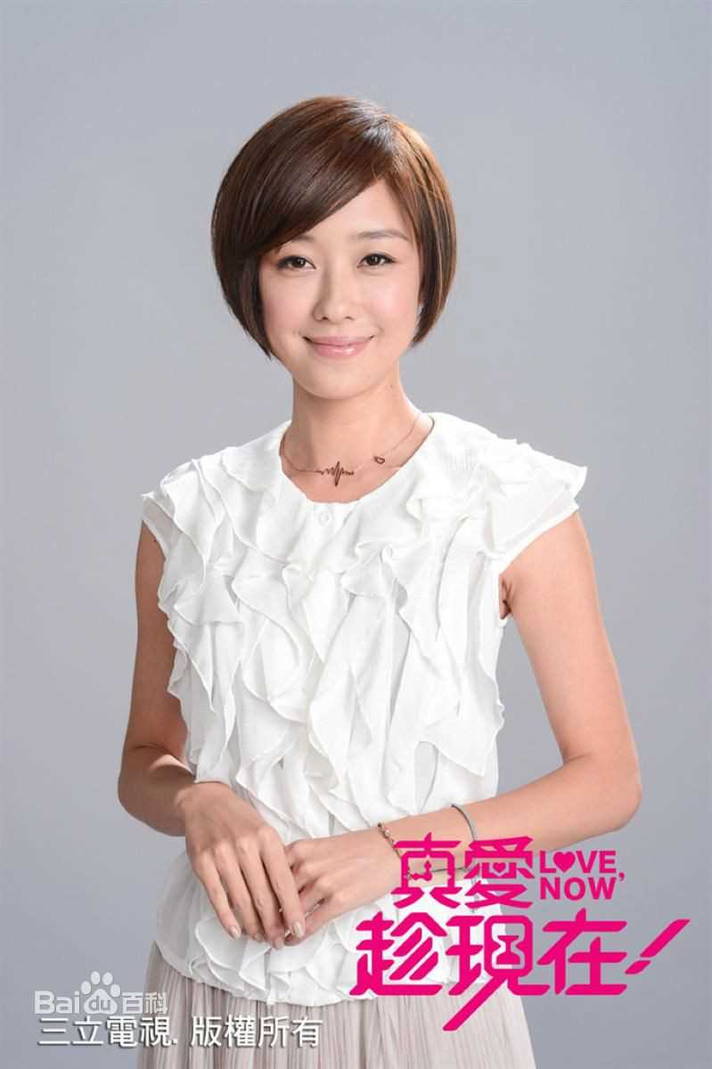 真爱趁现在蓝仕筠