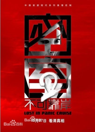 密室之不可靠岸肖扬的扮演者是毛俊杰