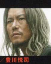 20世纪少年2：最后的希望阿区的扮演者是丰川悦司