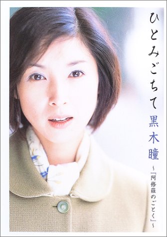 不要忘记哥哥—与脑瘤战斗的8年—川井香澄