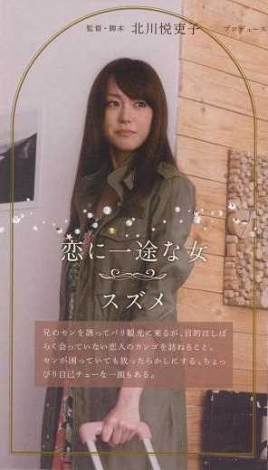 巴黎鞋奏曲八神铃爱