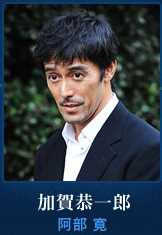 沉睡的森林加贺恭一郎