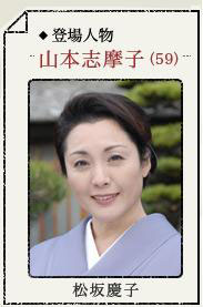 嫁个好人家山本志摩子