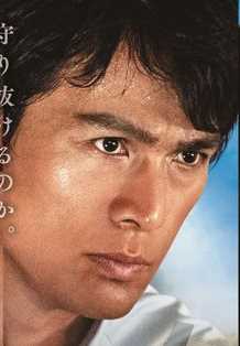 天空之蜂汤原一彰