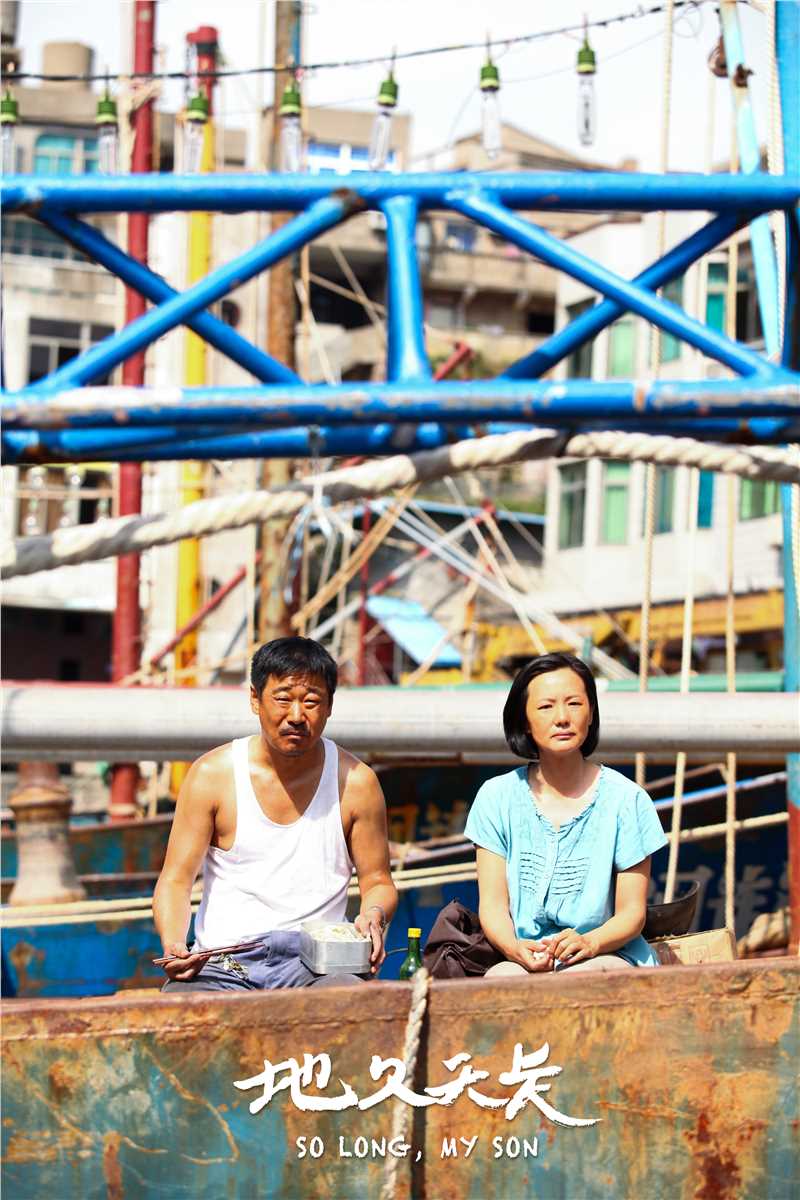 地久天长王丽云