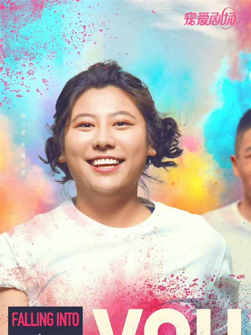 炽道戴玉霞的扮演者是西兰花