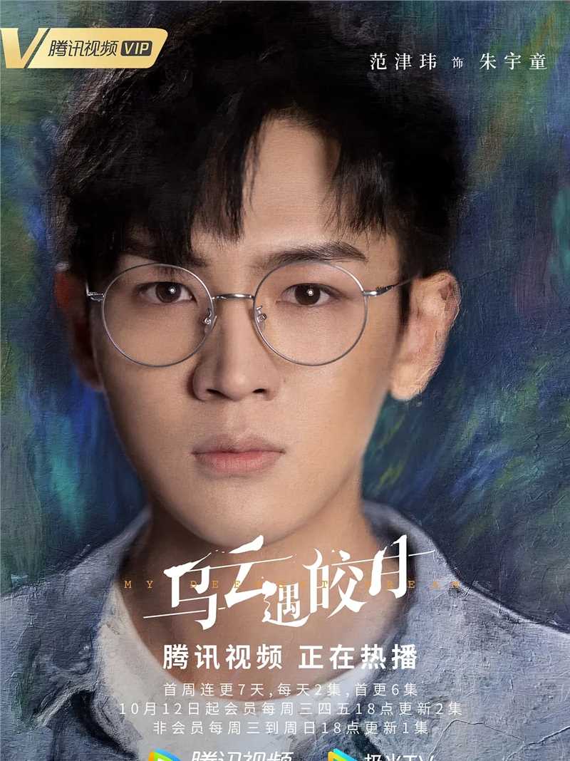 乌云遇皎月朱宇童/段云影