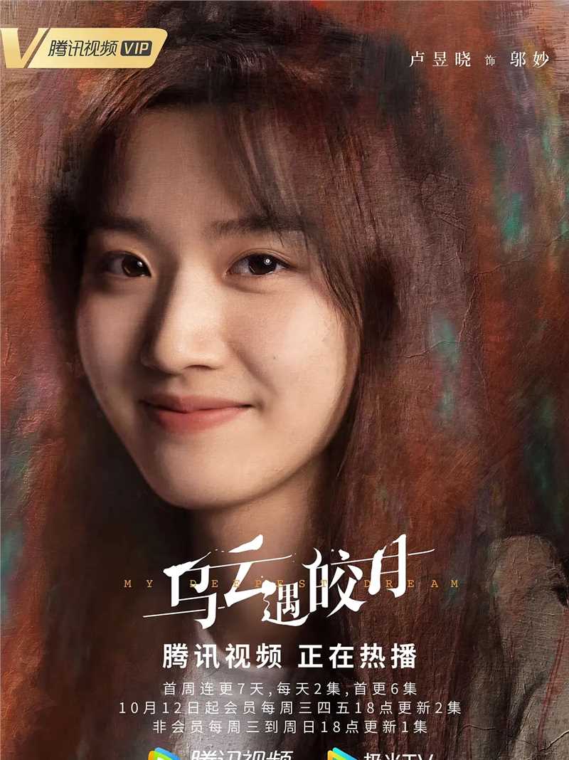 乌云遇皎月邬妙