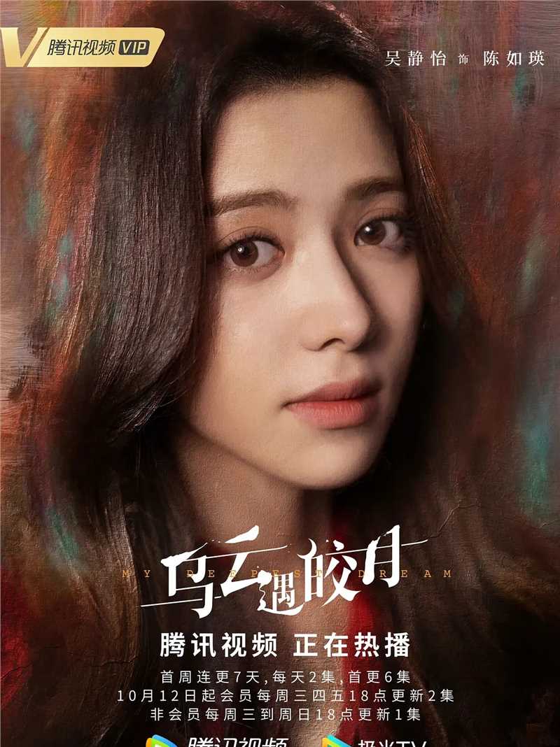 乌云遇皎月陈如瑛