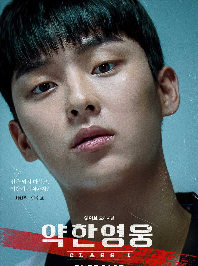 脆弱的英雄安秀浩