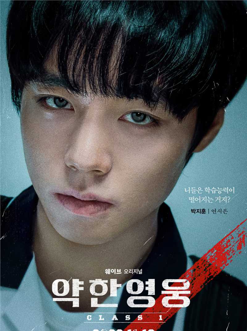 脆弱的英雄延施恩