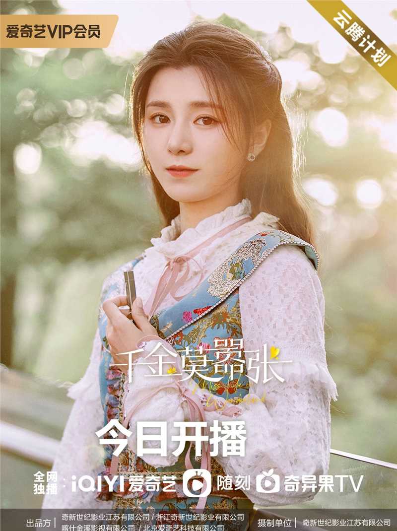 千金莫嚣张陆菀情