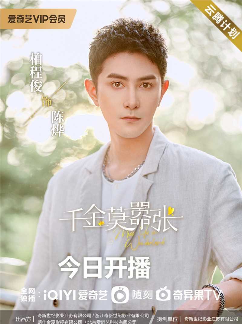 千金莫嚣张陈烨